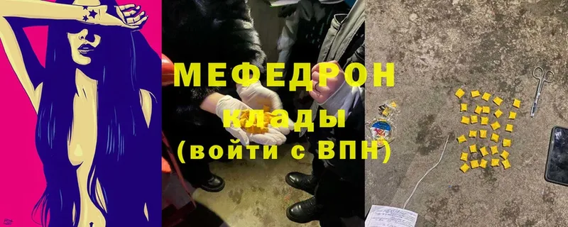 МЕФ мука Багратионовск